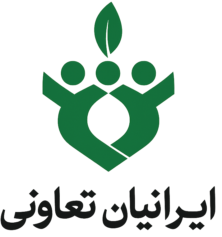 لوگو ایرانیان تعاونی